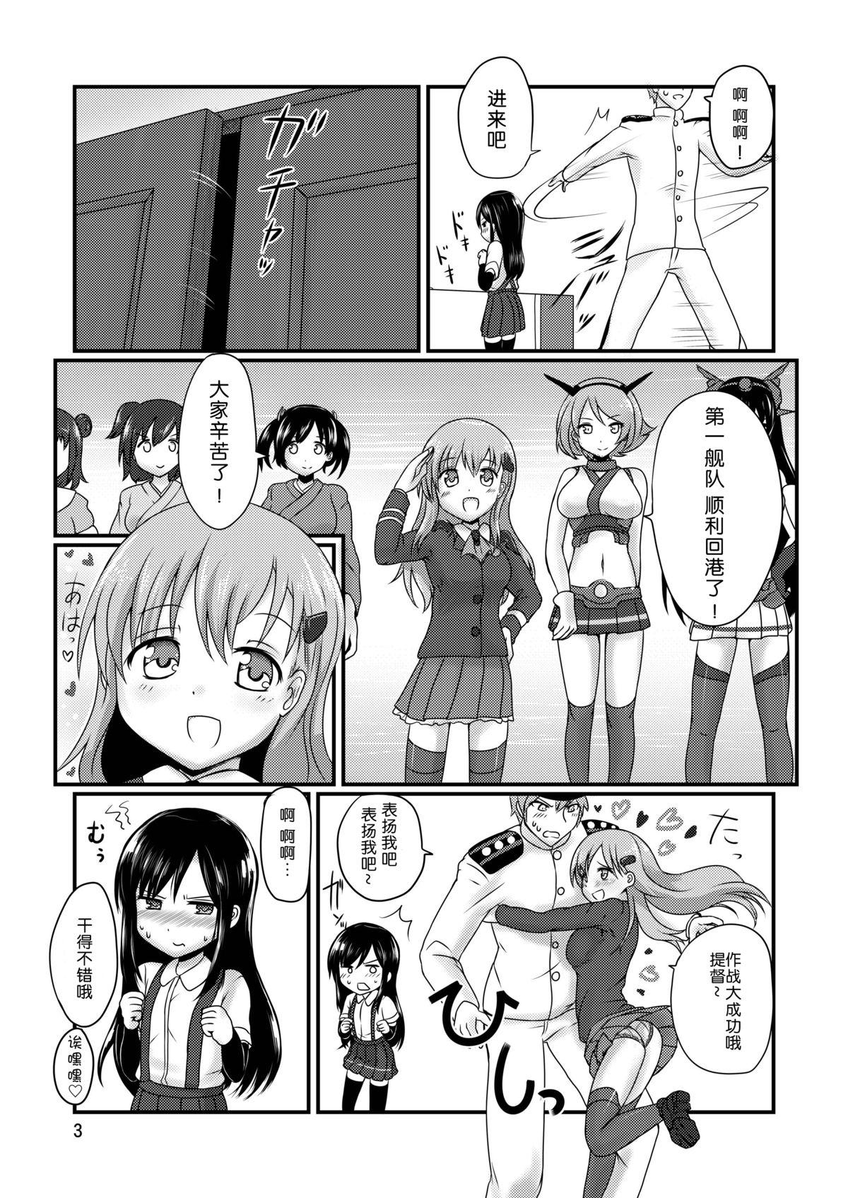 あさしおと[裏間目印 (くあせ)]  (艦隊これくしょん -艦これ-) [中国翻訳] [DL版](23页)