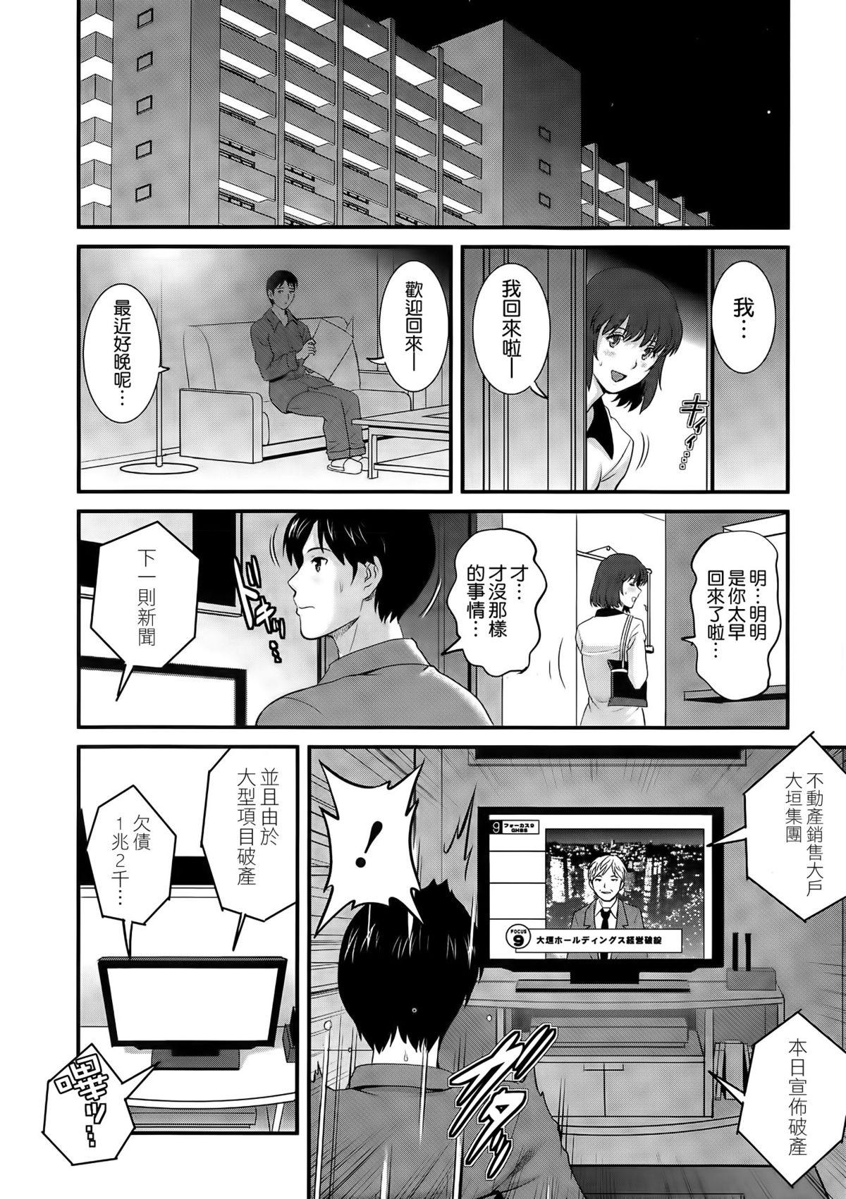 母ふたり[板場広し] [中国翻訳](248页)-第1章-图片354