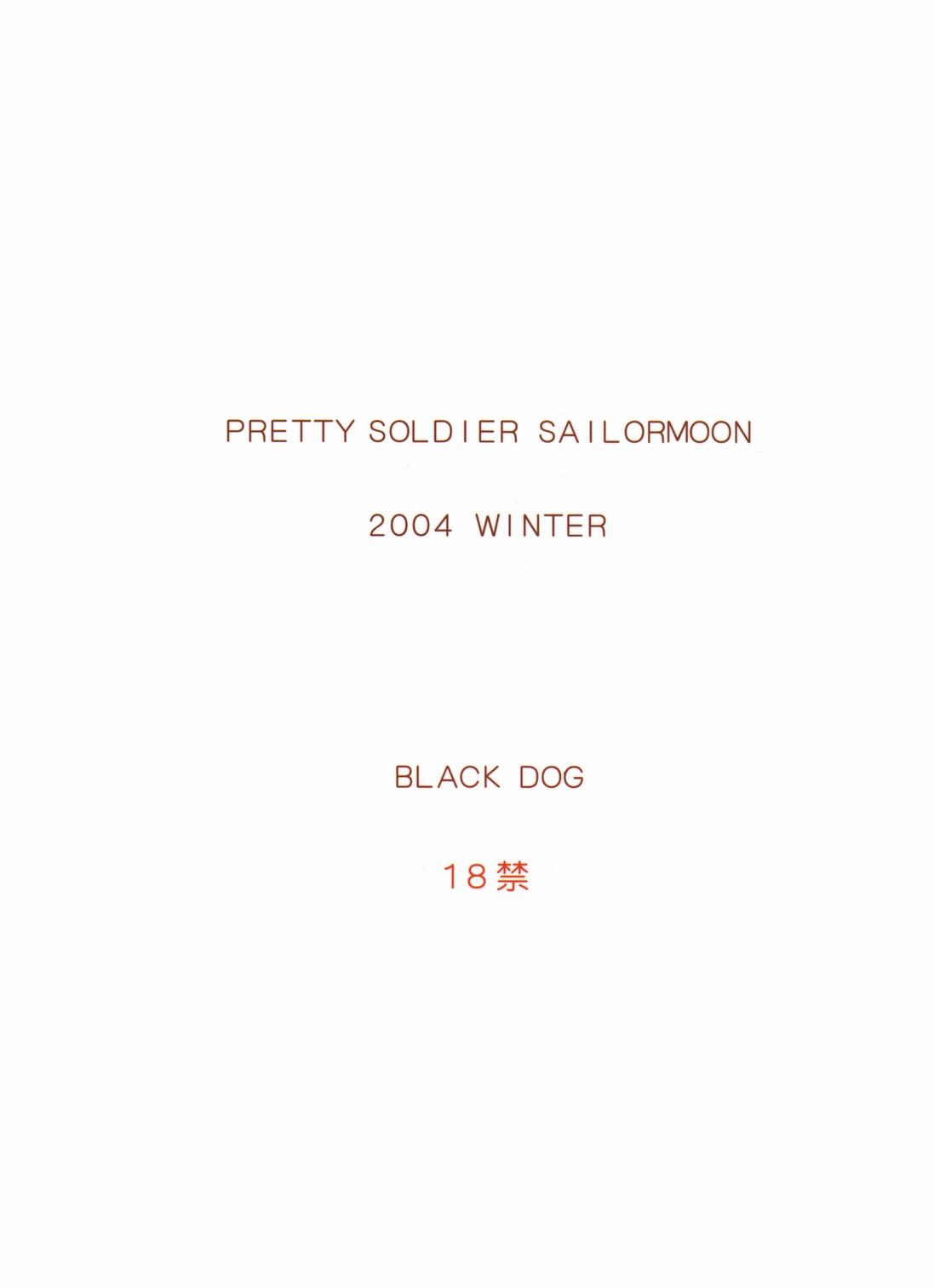 SEX PISTOLS+[BLACK DOG (黒犬獣)]  (美少女戦士セーラームーン) [2005年4月20日] [中国翻訳](38页)