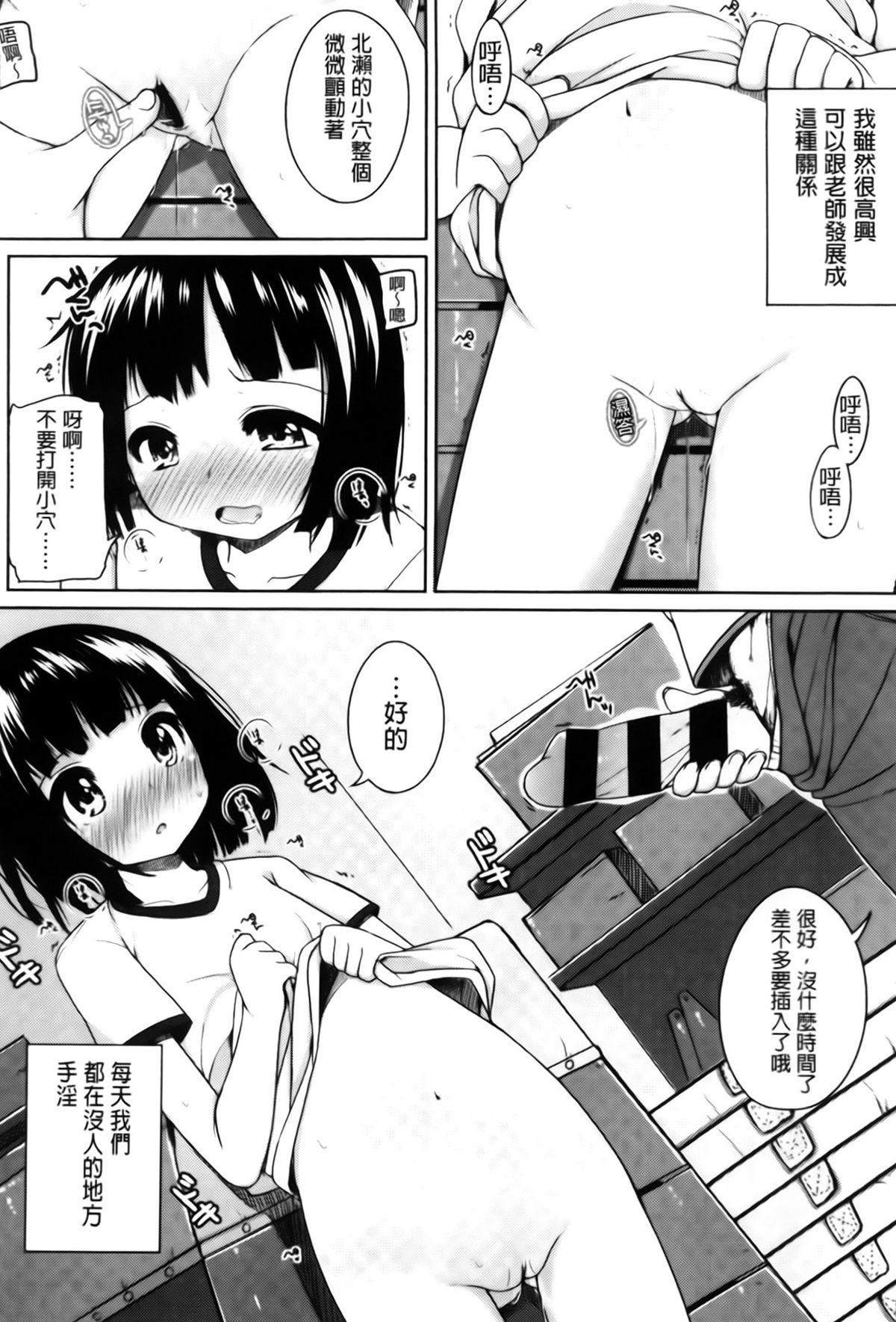 ちっちゃなおなか[小路あゆむ]  [中国翻訳](208页)