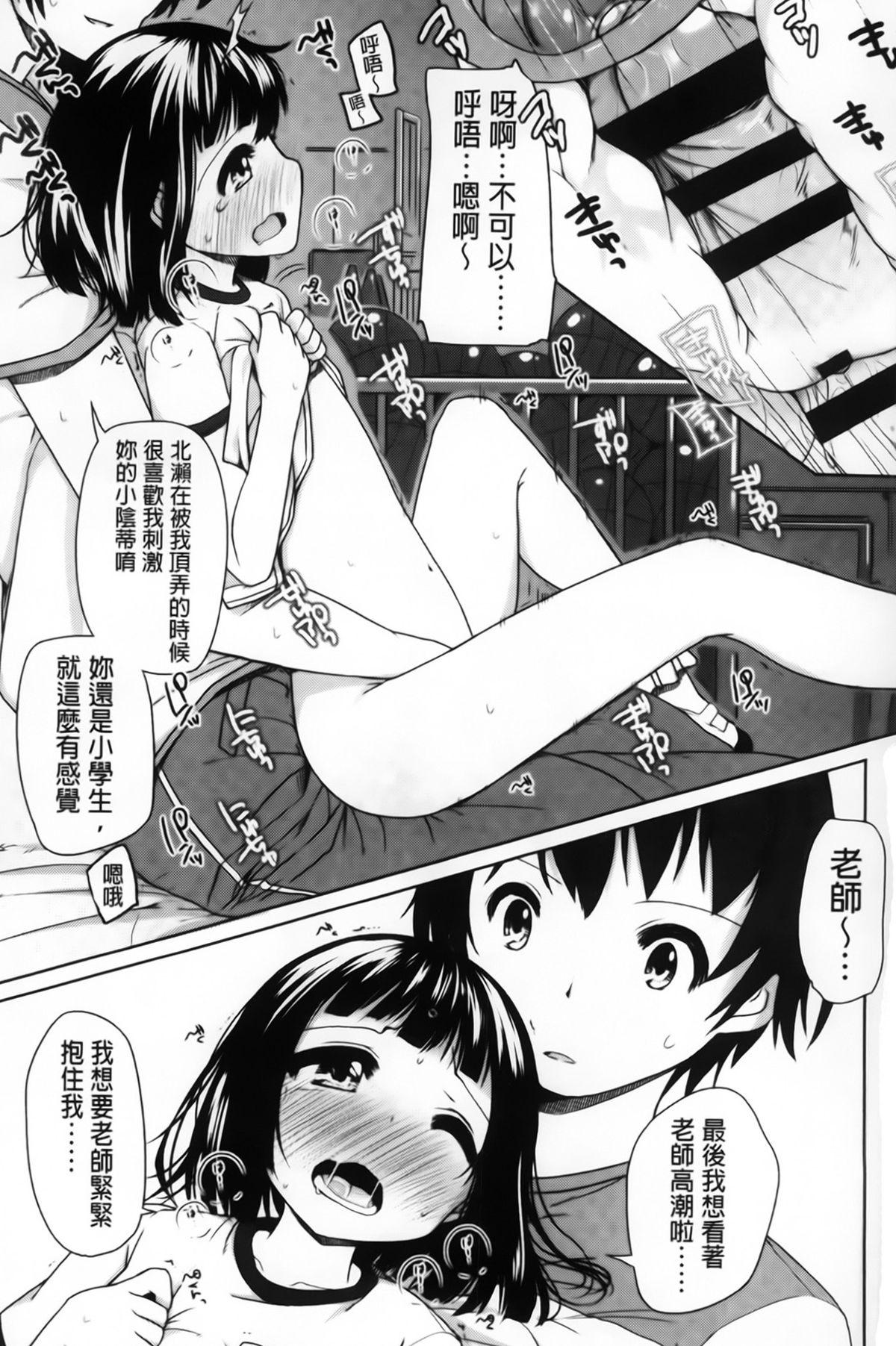 ちっちゃなおなか[小路あゆむ]  [中国翻訳](208页)