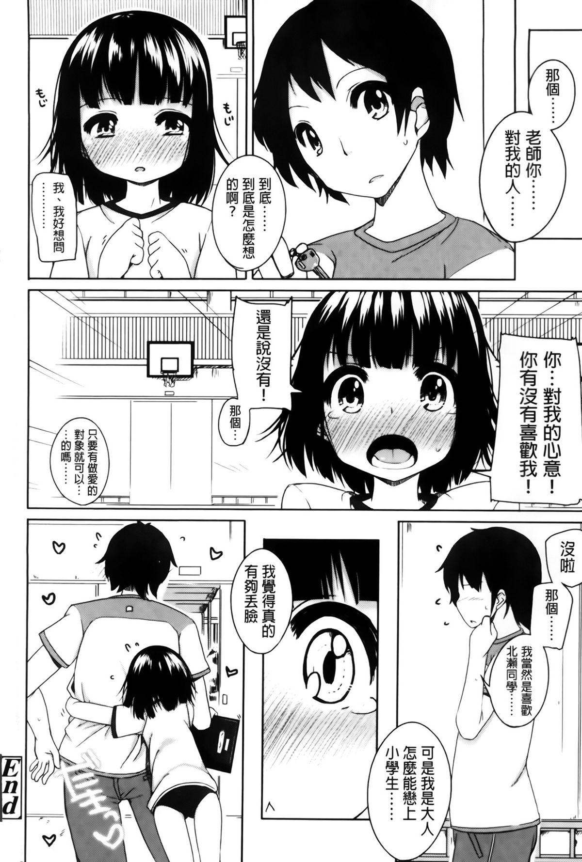 ちっちゃなおなか[小路あゆむ]  [中国翻訳](208页)