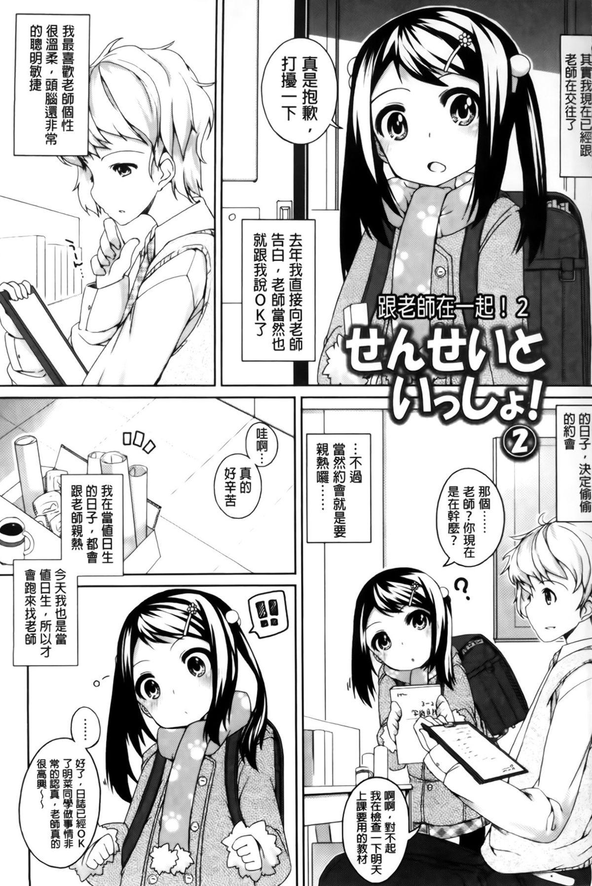 ちっちゃなおなか[小路あゆむ]  [中国翻訳](208页)