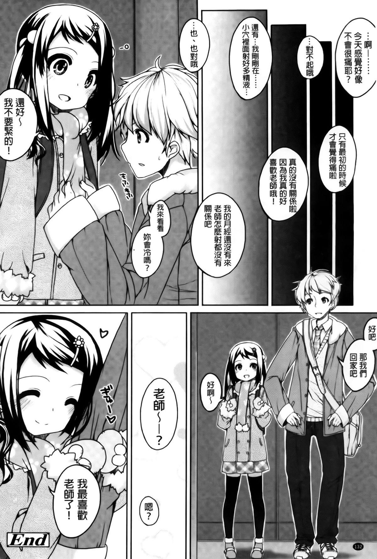 ちっちゃなおなか[小路あゆむ]  [中国翻訳](208页)