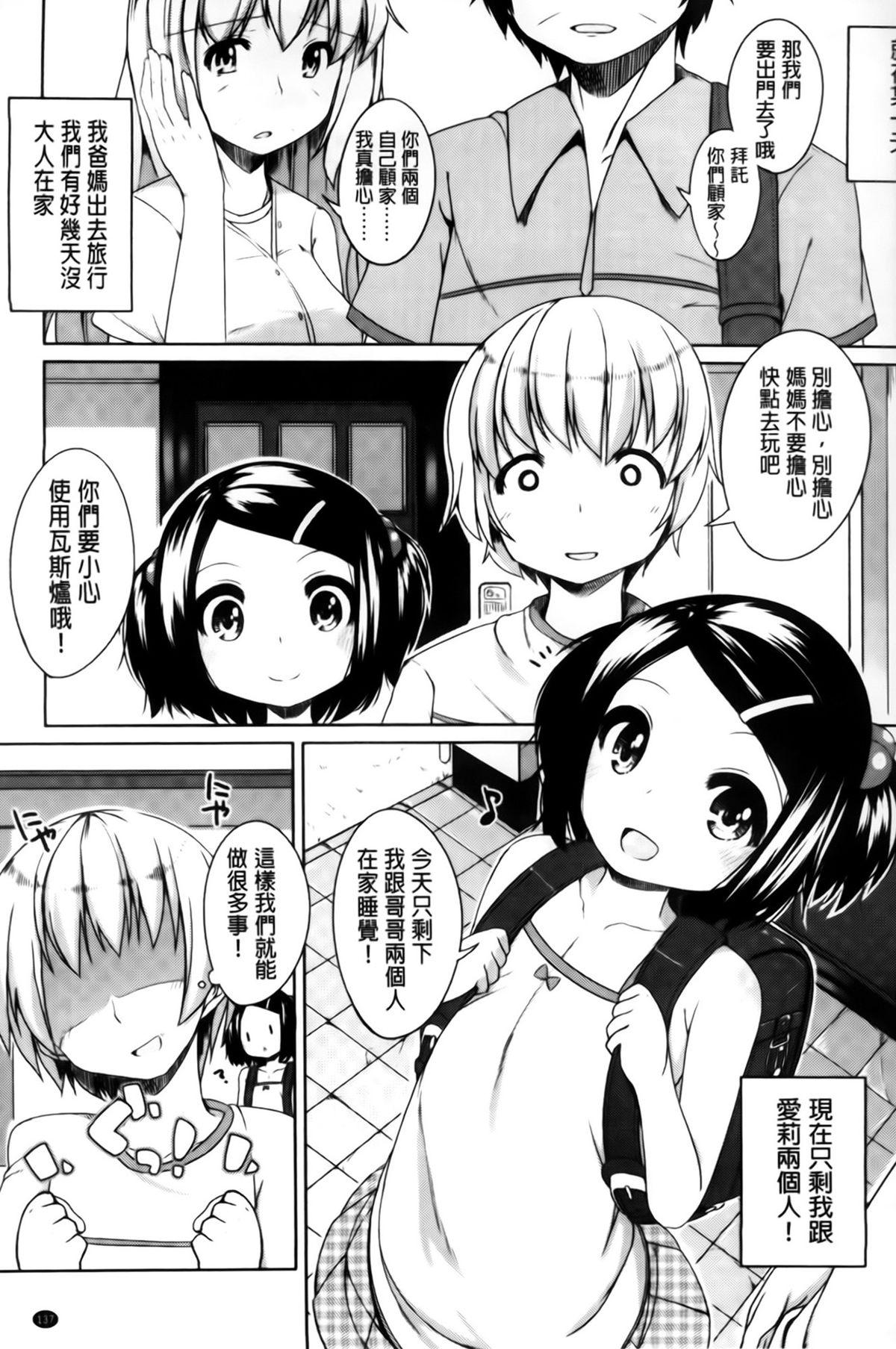 ちっちゃなおなか[小路あゆむ]  [中国翻訳](208页)