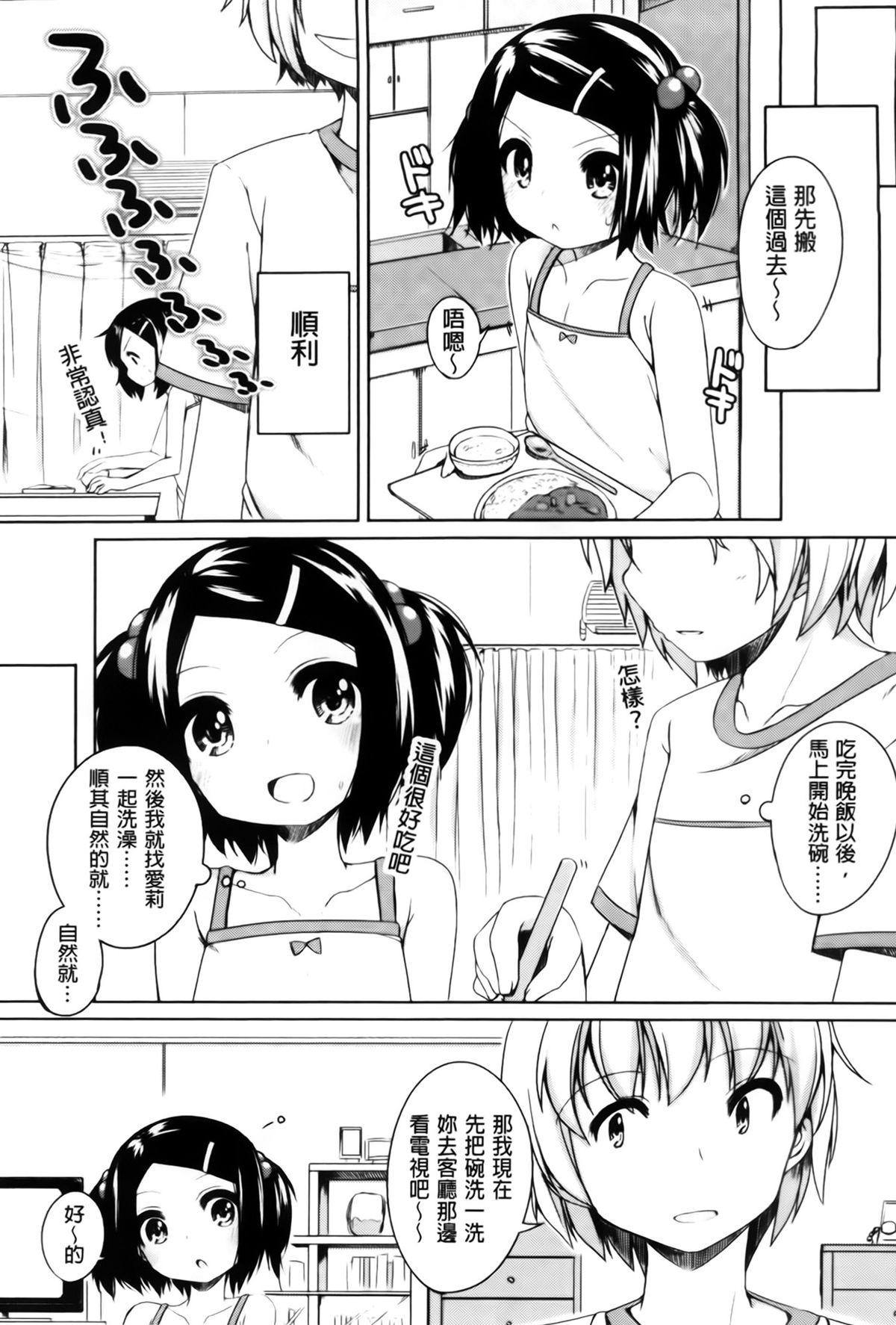 ちっちゃなおなか[小路あゆむ]  [中国翻訳](208页)