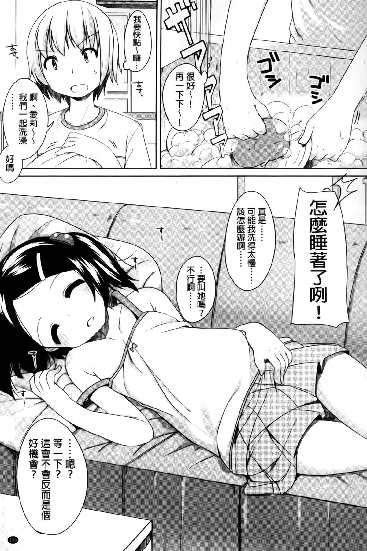 ちっちゃなおなか[小路あゆむ]  [中国翻訳](208页)