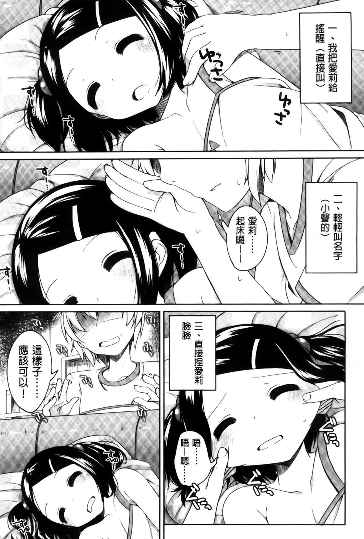 ちっちゃなおなか[小路あゆむ]  [中国翻訳](208页)