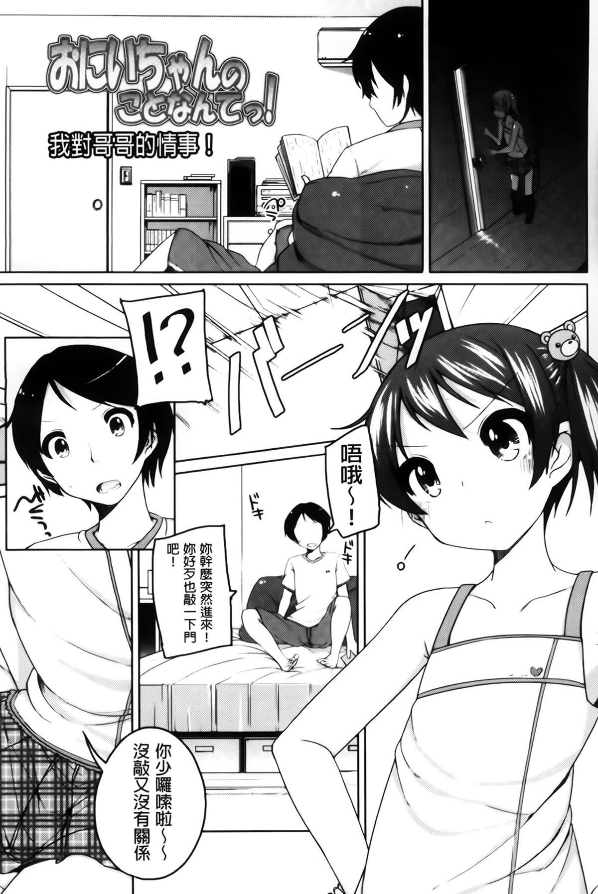 ちっちゃなおなか[小路あゆむ]  [中国翻訳](208页)