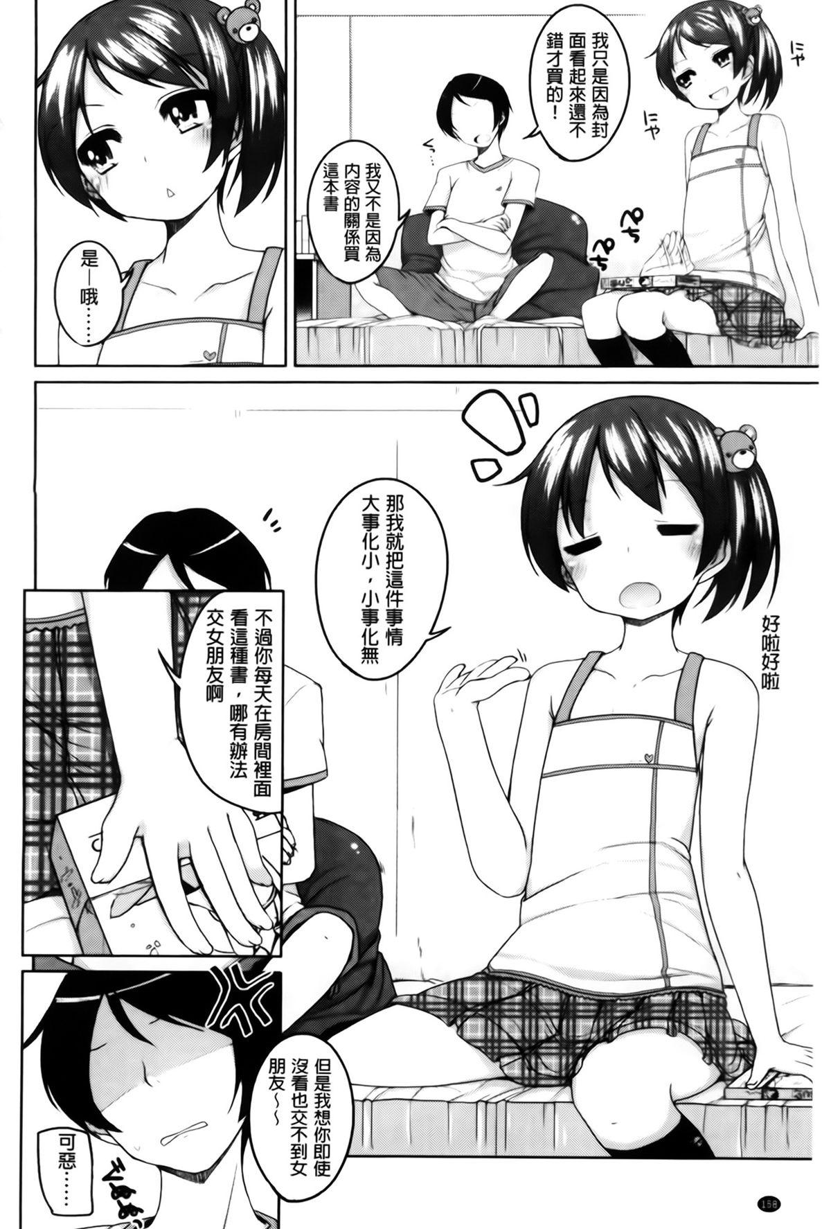 ちっちゃなおなか[小路あゆむ]  [中国翻訳](208页)