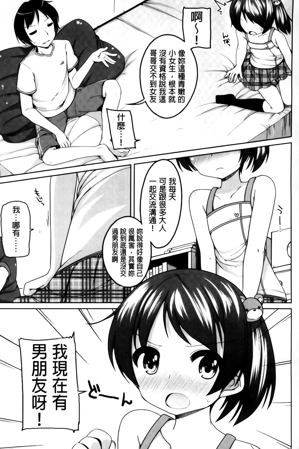 ちっちゃなおなか[小路あゆむ]  [中国翻訳](208页)