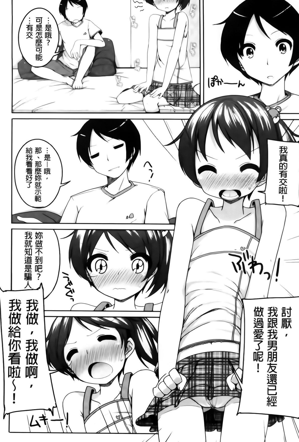 ちっちゃなおなか[小路あゆむ]  [中国翻訳](208页)