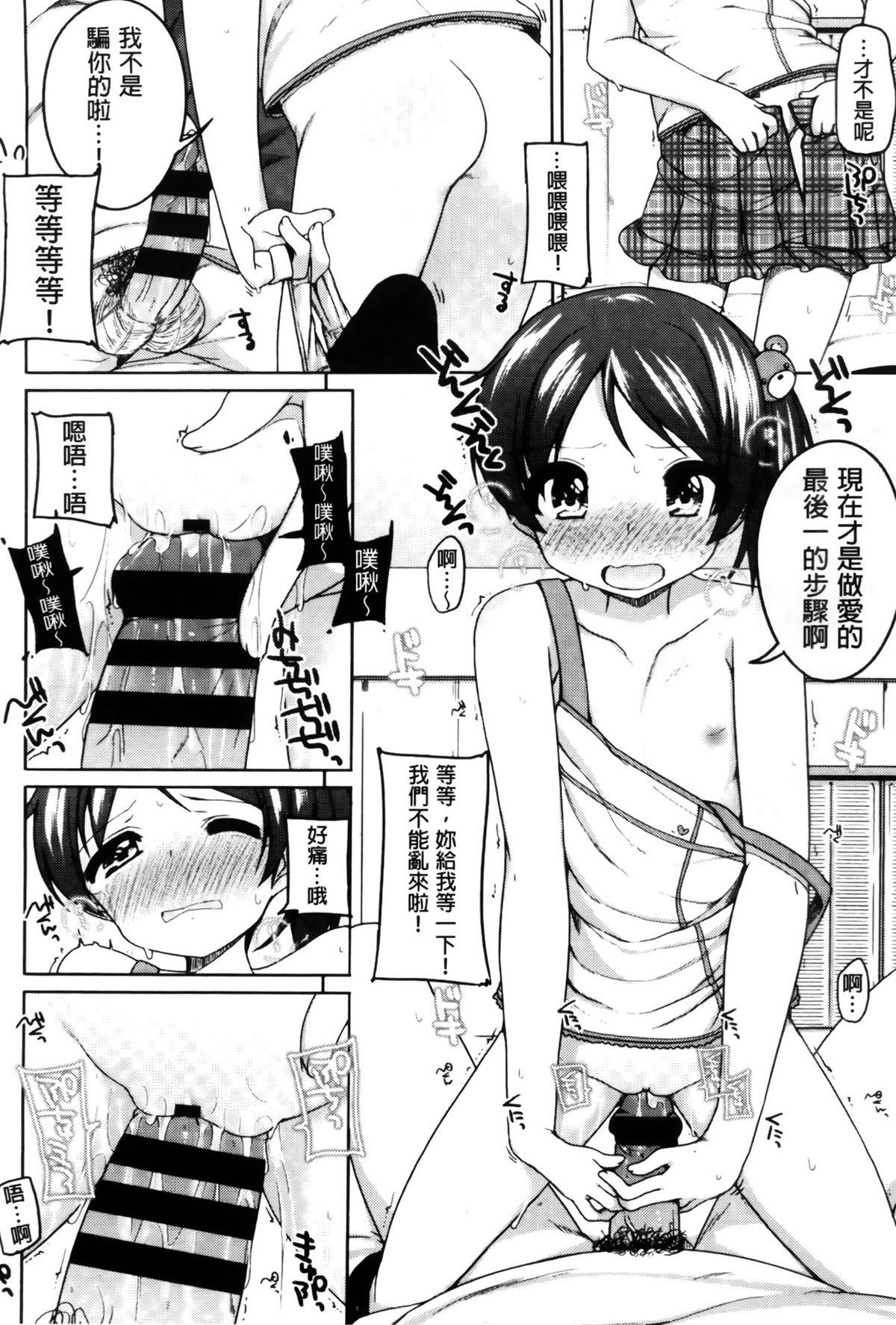 ちっちゃなおなか[小路あゆむ]  [中国翻訳](208页)