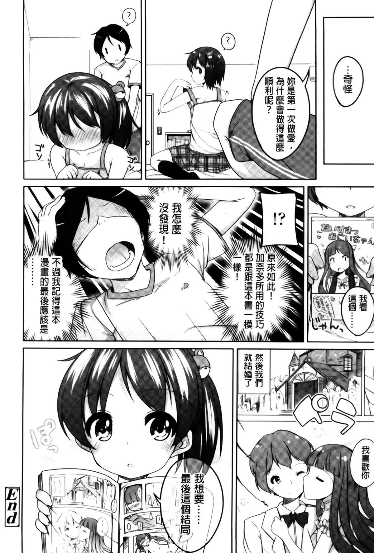 ちっちゃなおなか[小路あゆむ]  [中国翻訳](208页)