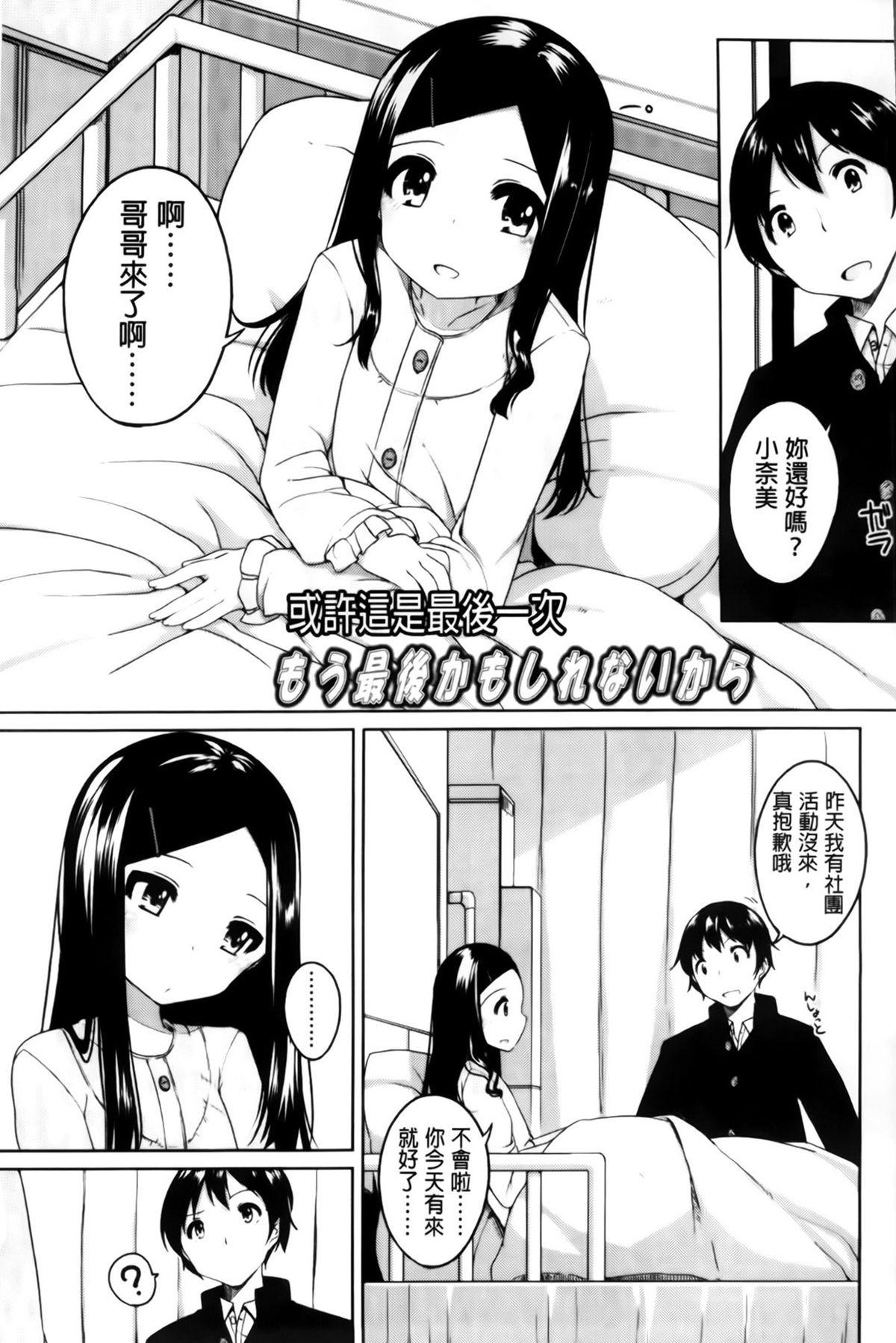 ちっちゃなおなか[小路あゆむ]  [中国翻訳](208页)