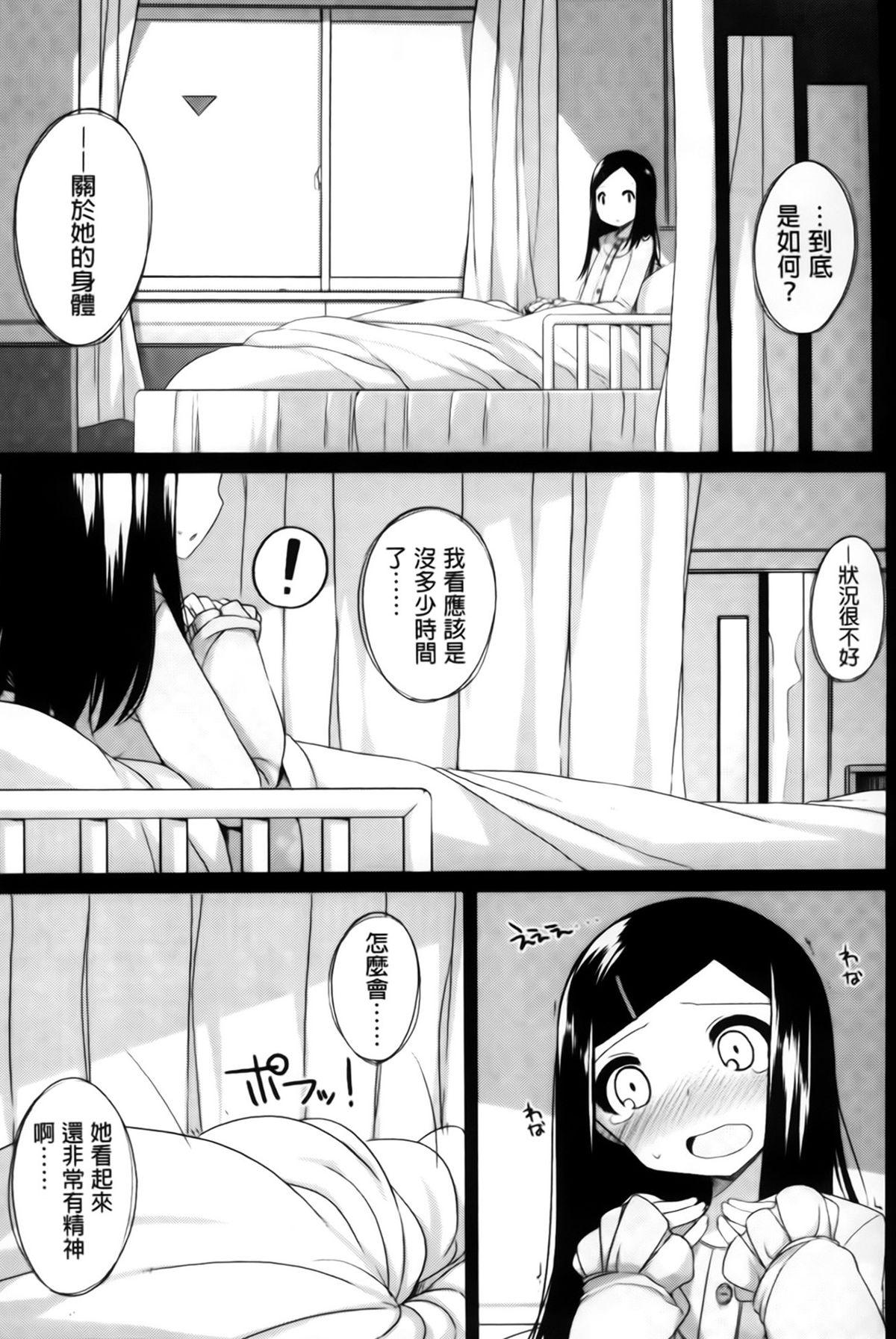 ちっちゃなおなか[小路あゆむ]  [中国翻訳](208页)