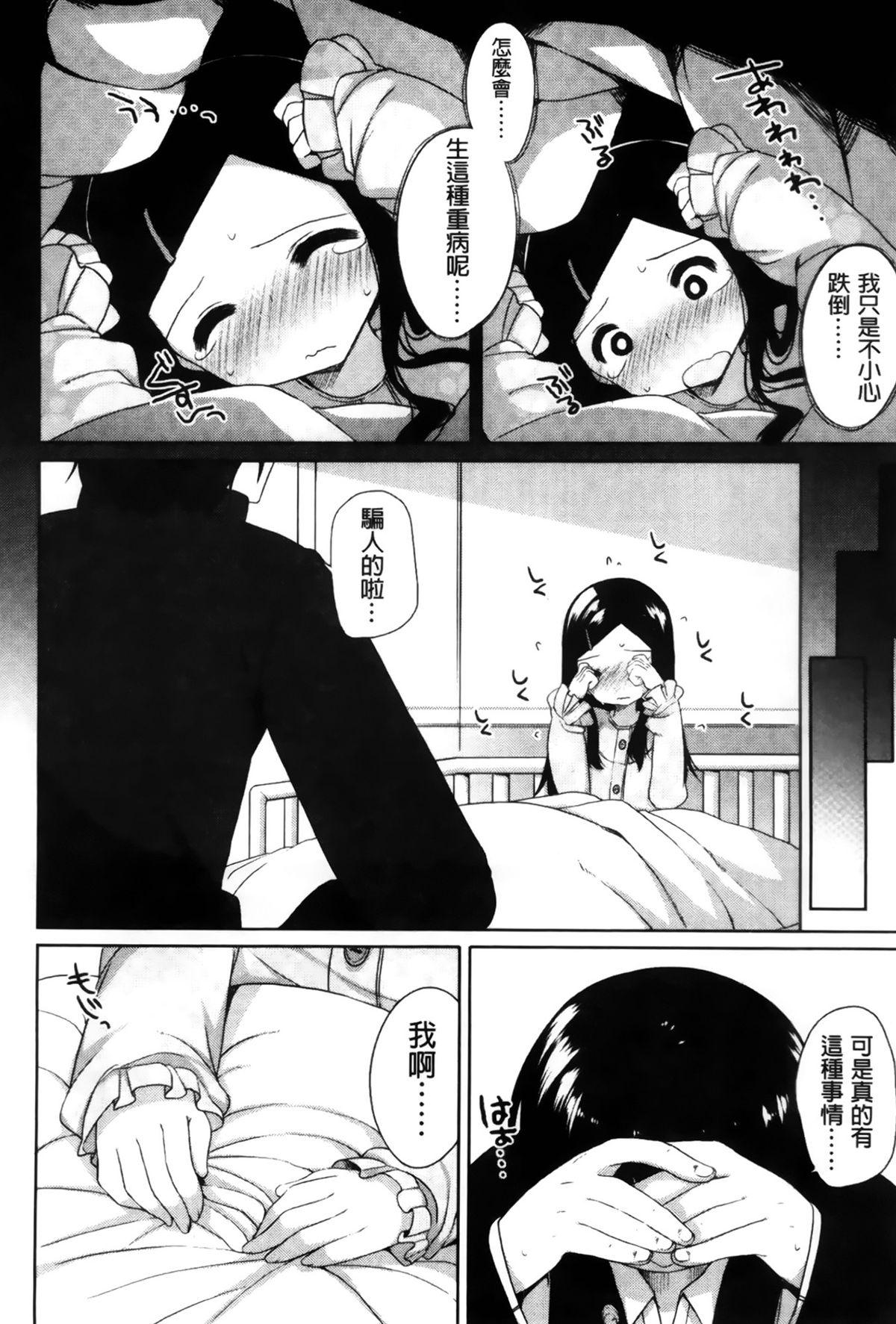 ちっちゃなおなか[小路あゆむ]  [中国翻訳](208页)