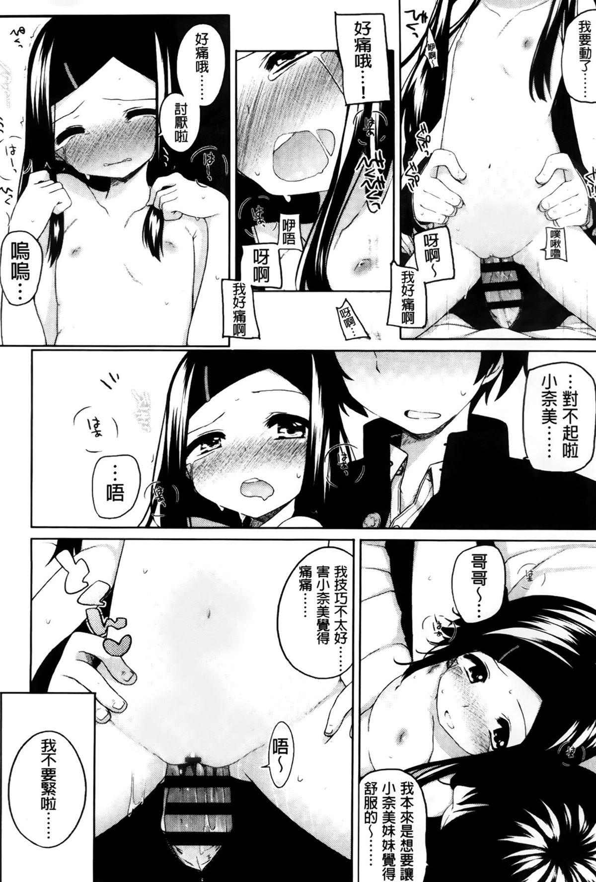 ちっちゃなおなか[小路あゆむ]  [中国翻訳](208页)