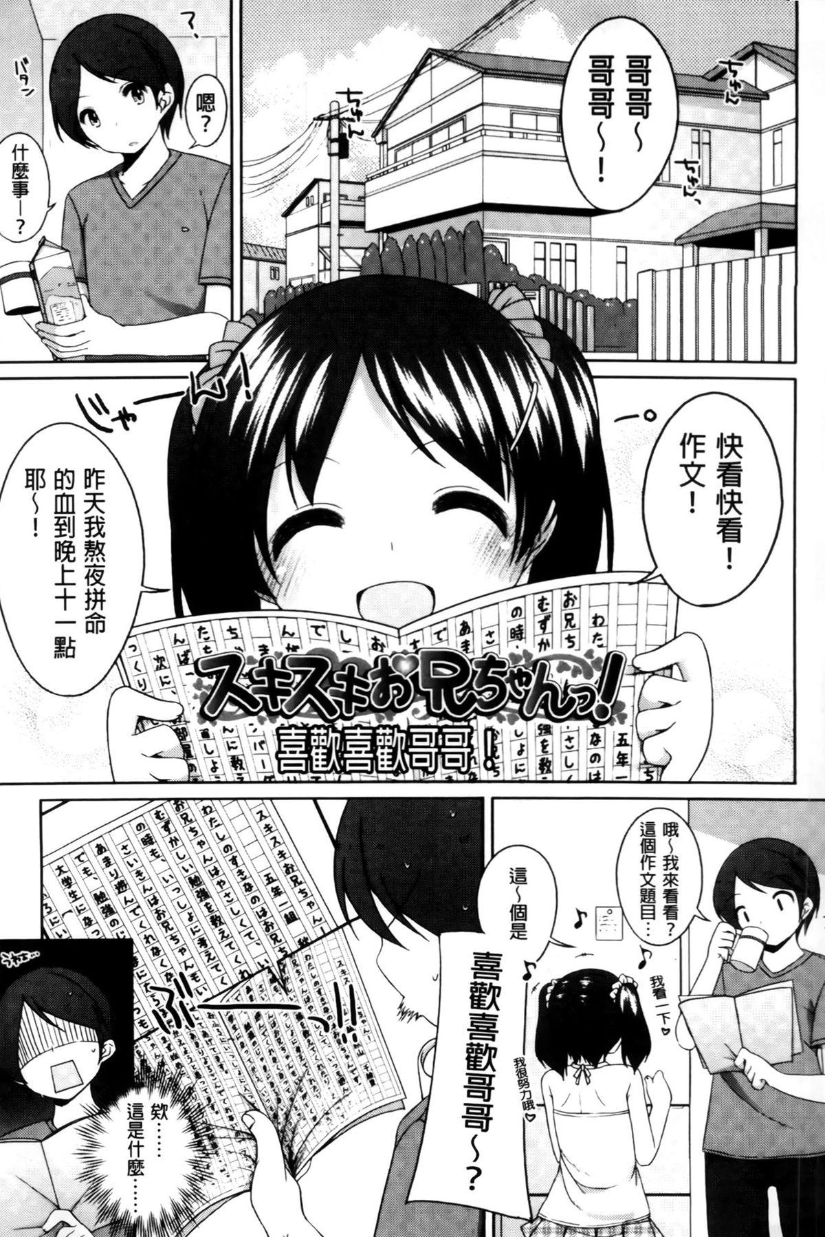 ちっちゃなおなか[小路あゆむ]  [中国翻訳](208页)