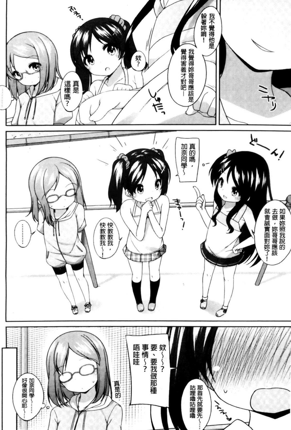 ちっちゃなおなか[小路あゆむ]  [中国翻訳](208页)