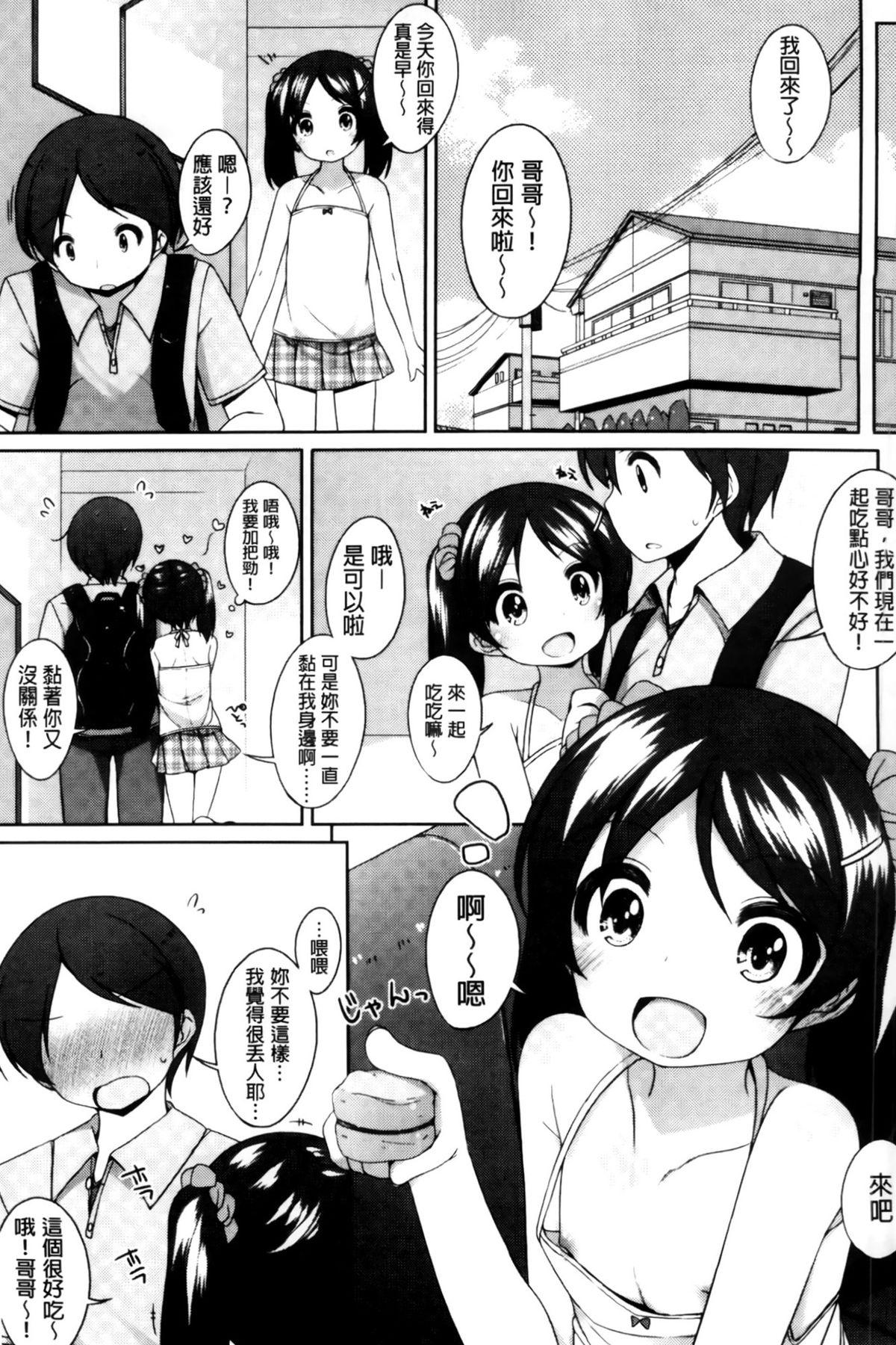 ちっちゃなおなか[小路あゆむ]  [中国翻訳](208页)