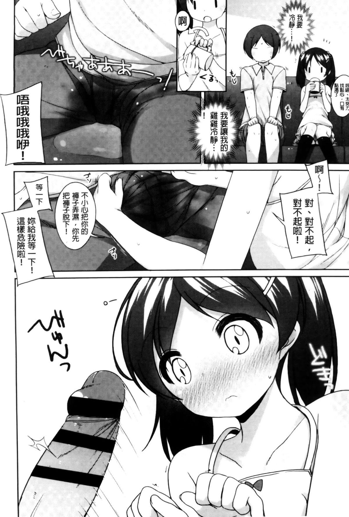 ちっちゃなおなか[小路あゆむ]  [中国翻訳](208页)