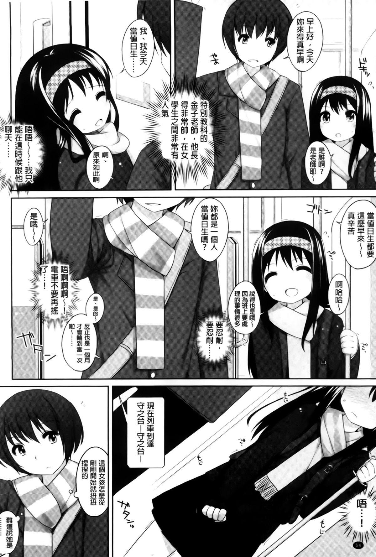 ちっちゃなおなか[小路あゆむ]  [中国翻訳](208页)