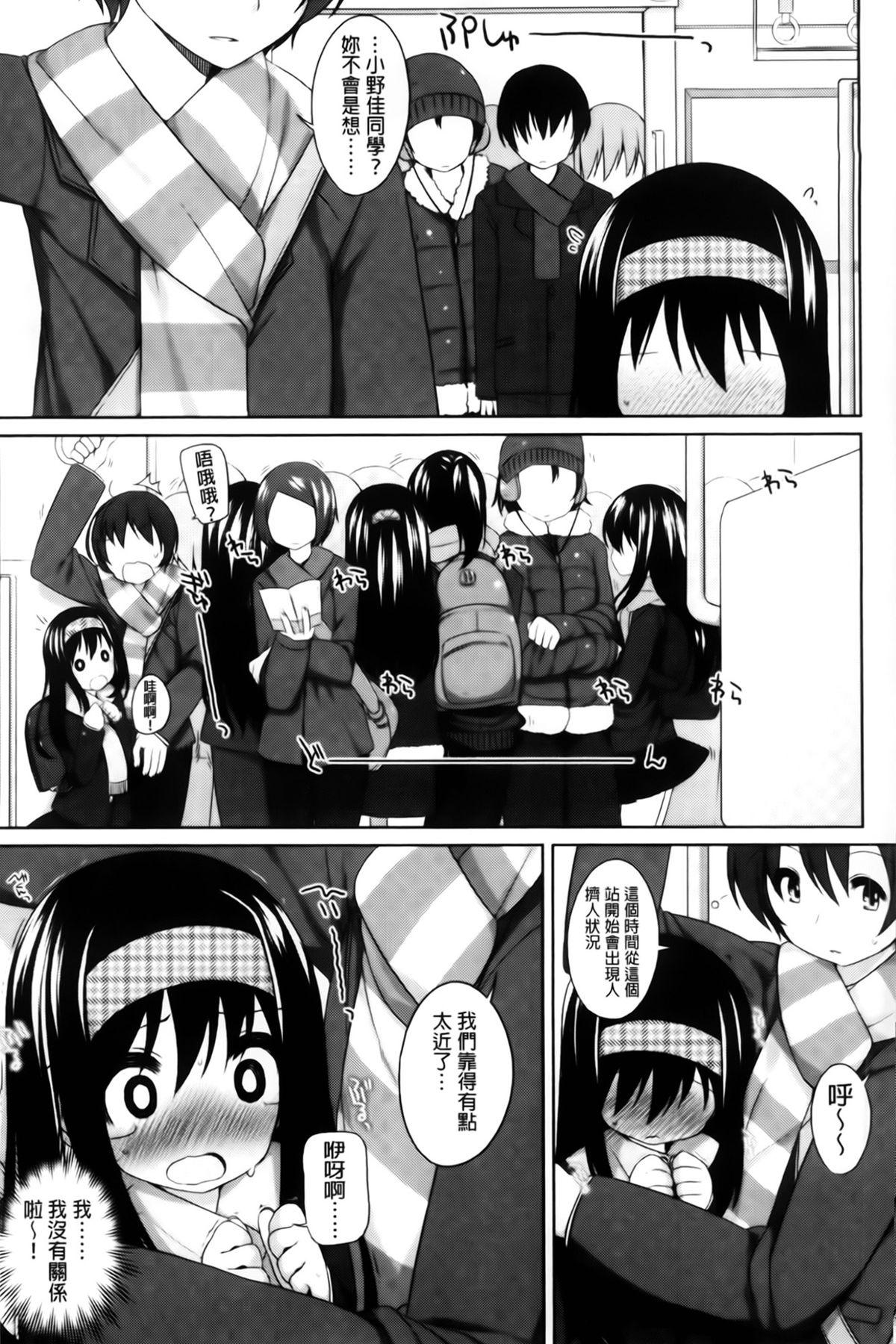 ちっちゃなおなか[小路あゆむ]  [中国翻訳](208页)