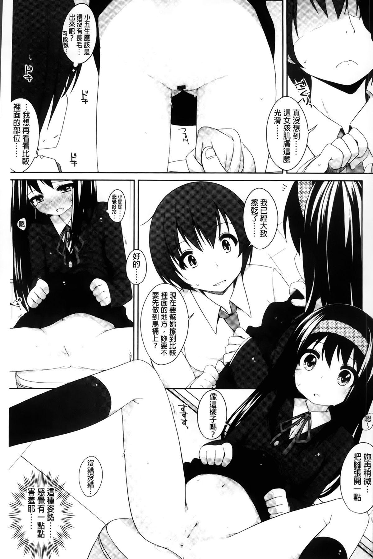 ちっちゃなおなか[小路あゆむ]  [中国翻訳](208页)