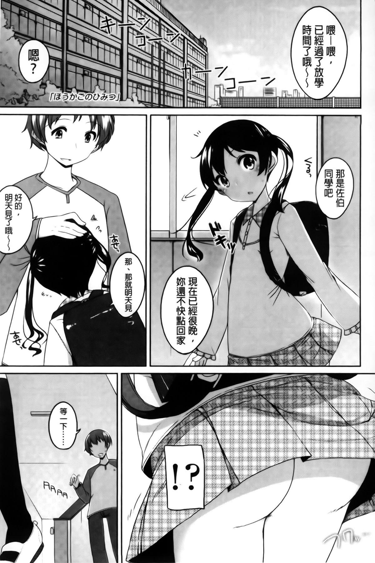 ちっちゃなおなか[小路あゆむ]  [中国翻訳](208页)