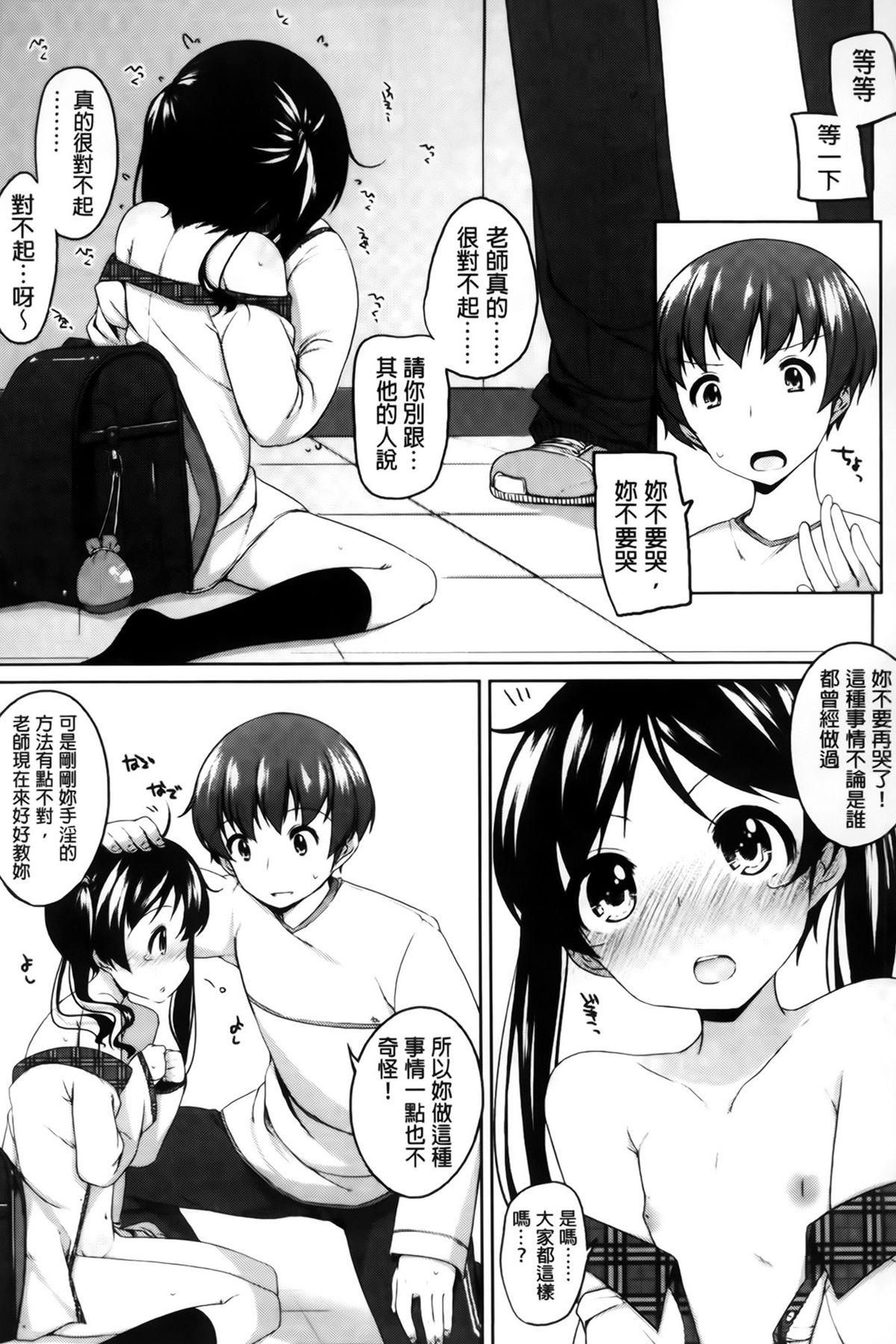 ちっちゃなおなか[小路あゆむ]  [中国翻訳](208页)