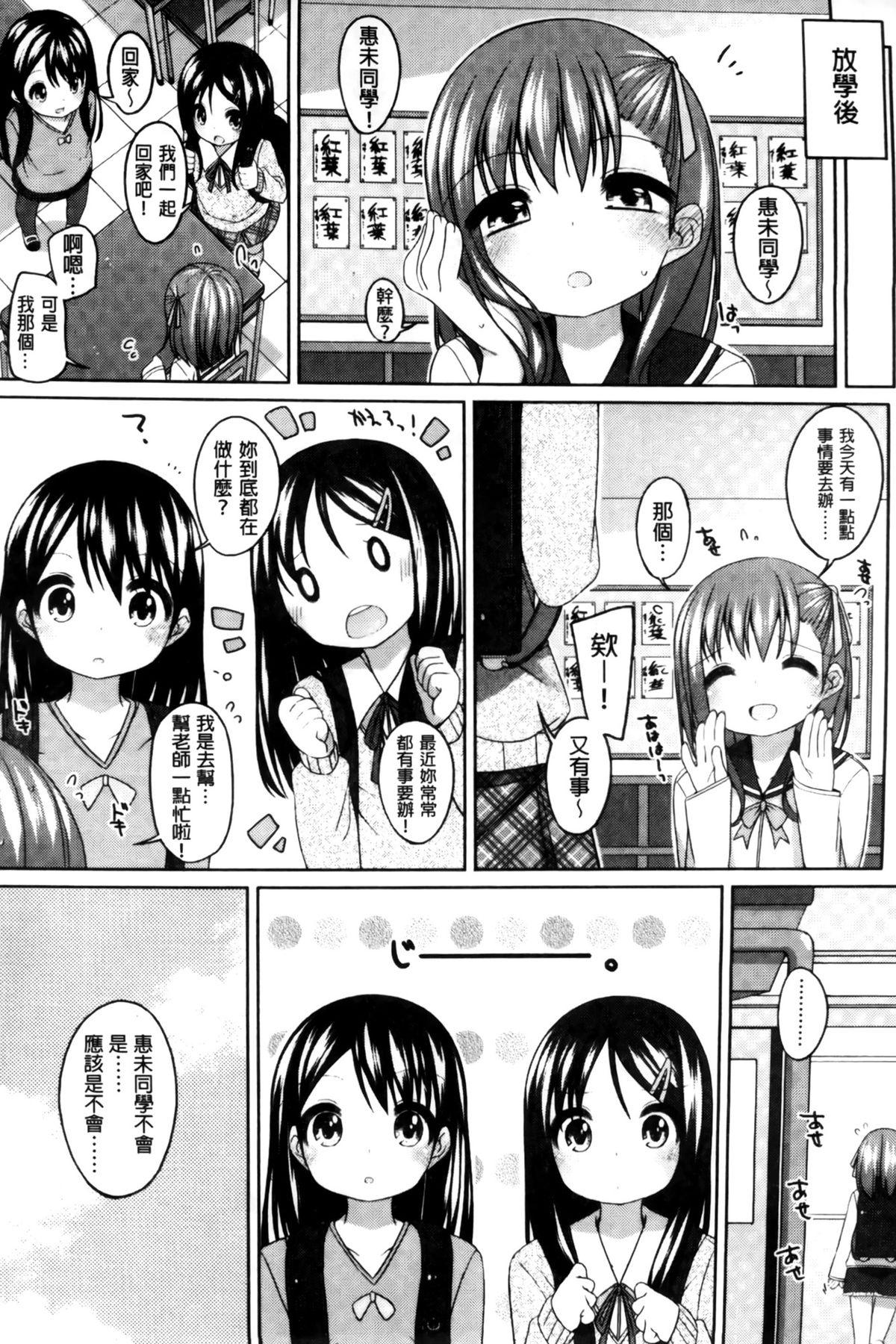 ちっちゃなおなか[小路あゆむ]  [中国翻訳](208页)