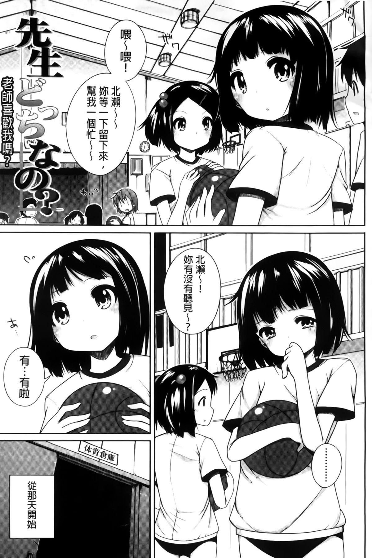 ちっちゃなおなか[小路あゆむ]  [中国翻訳](208页)