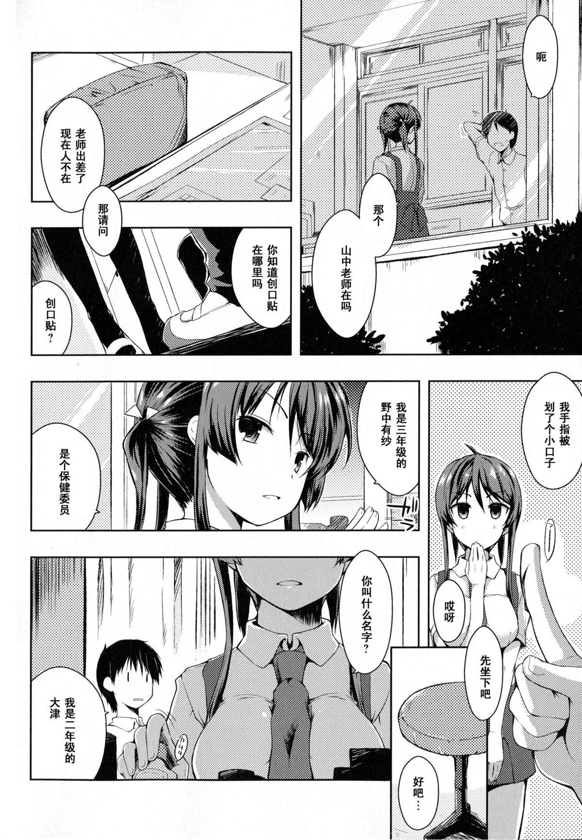 てふぇちん[かいづか]  (たゆん♪ぷるん♬もにゅん♥) [中国翻訳](20页)