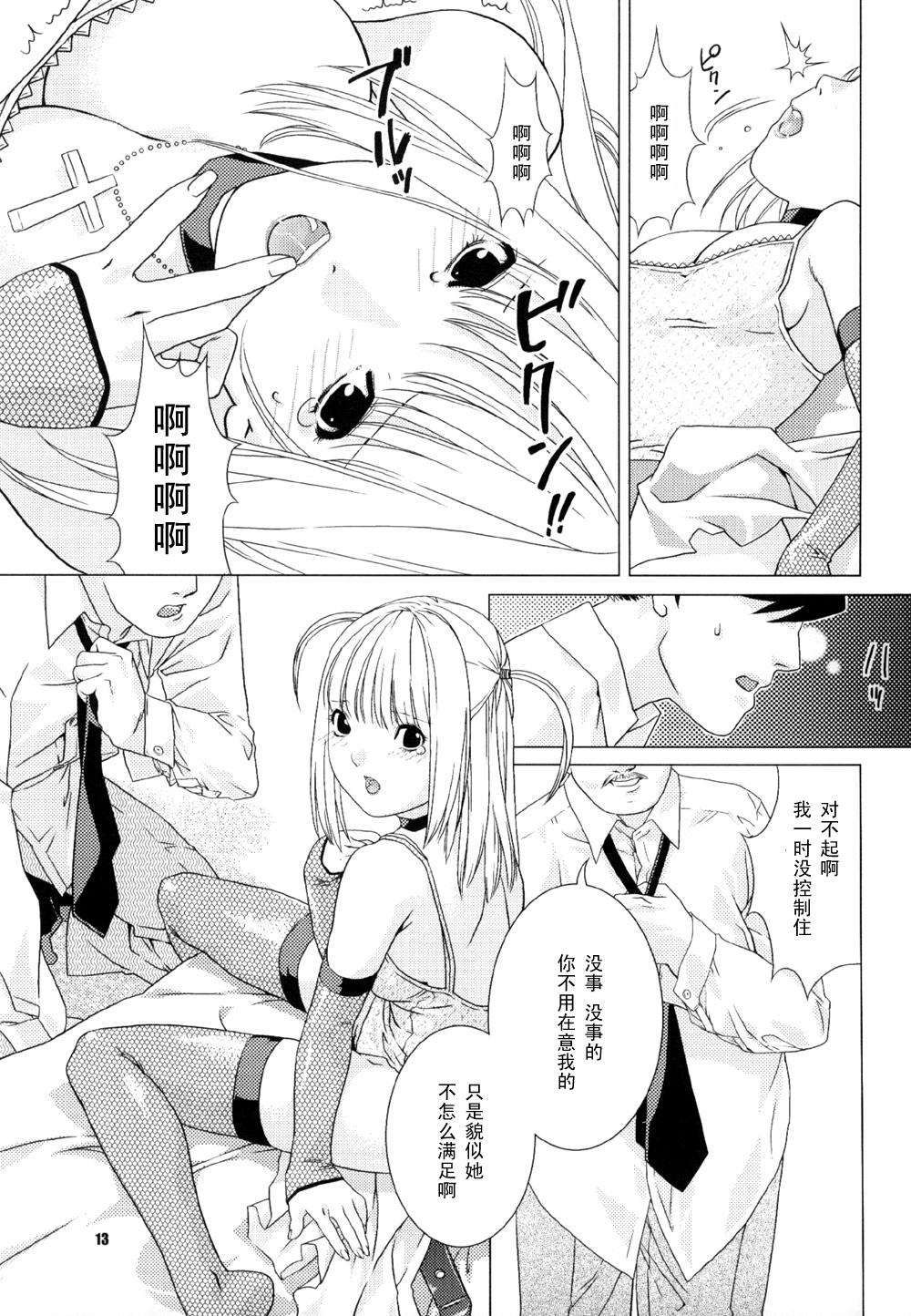 Misa Note(コミコミ7) [ねこまた屋 (ねこまたなおみ)]  (デスノート) [中国翻訳](27页)