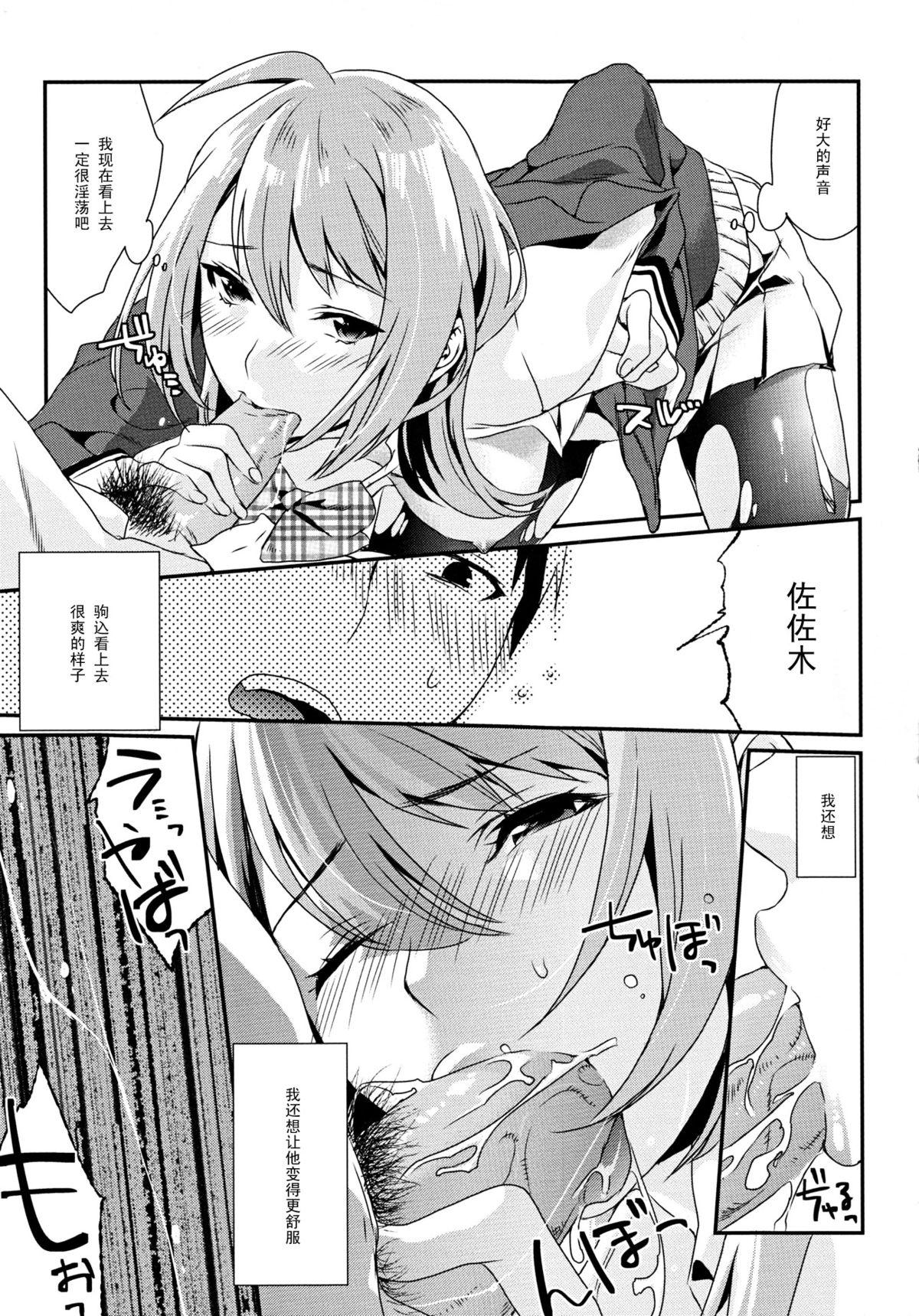 くちゅした(C82) [むしゃぶる (武者サブ)]  [中国翻訳](25页)