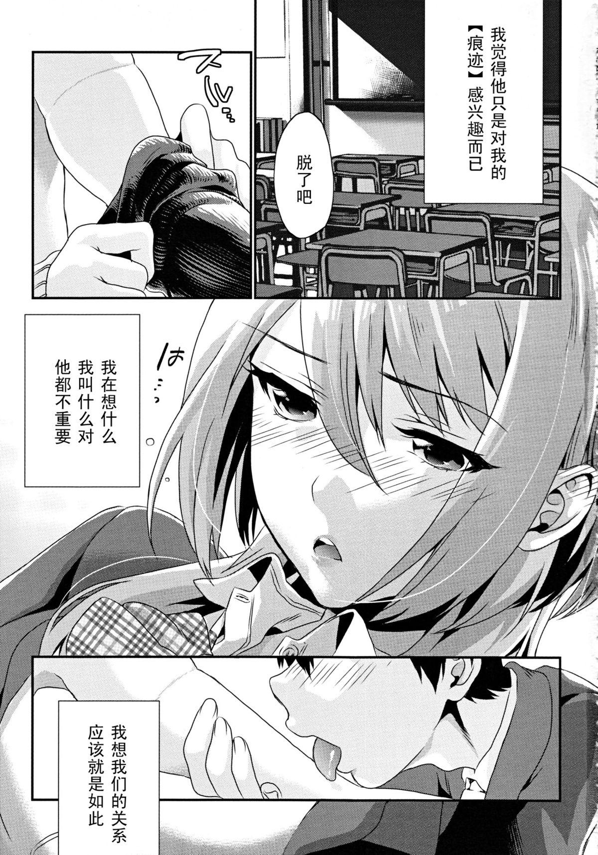 くちゅした(C82) [むしゃぶる (武者サブ)]  [中国翻訳](25页)