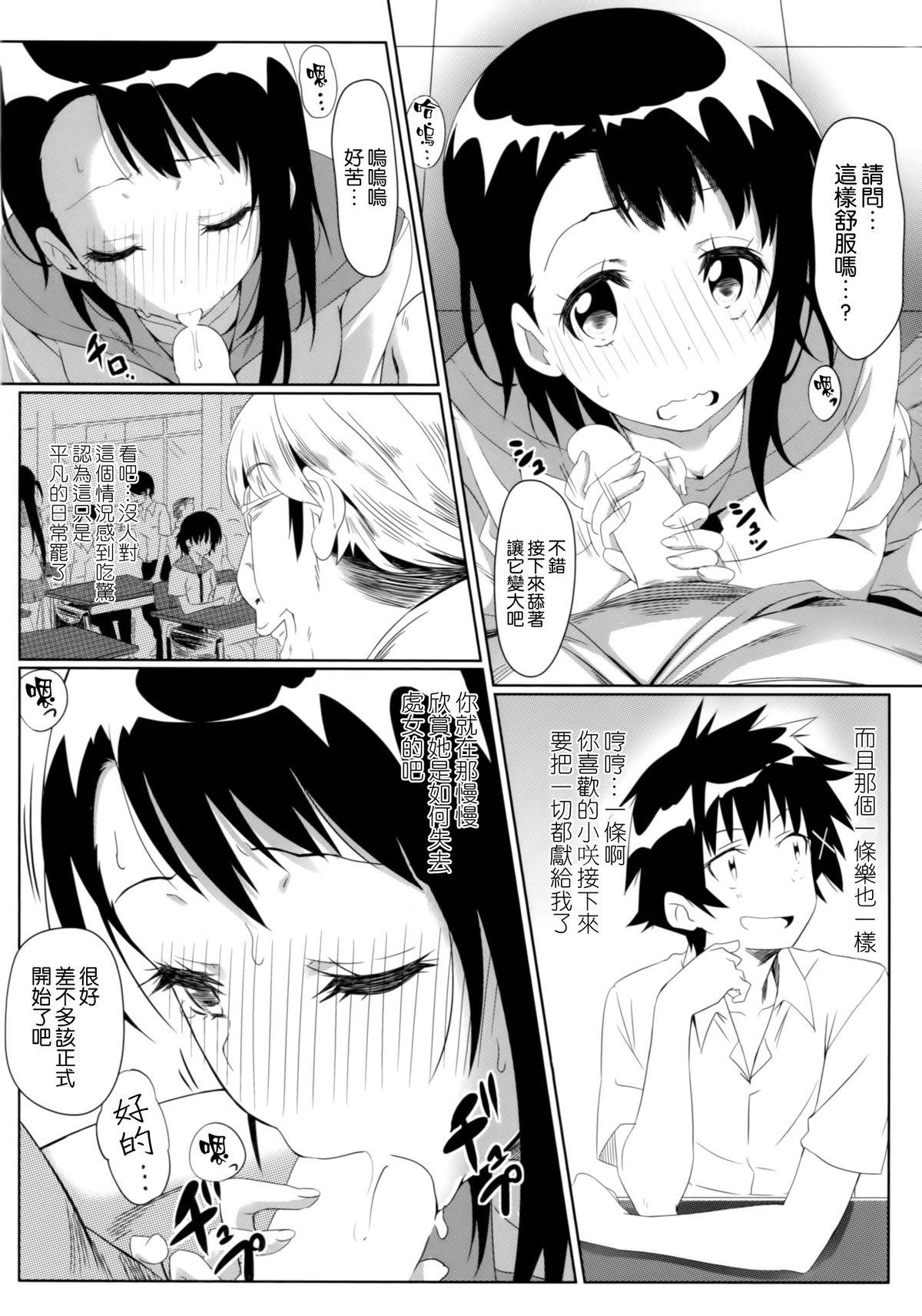 金·瓶·梅[沐浴橙汁儿][Showering Orange Juice]Plum in the Golden Vase(40页)-第1章-图片154