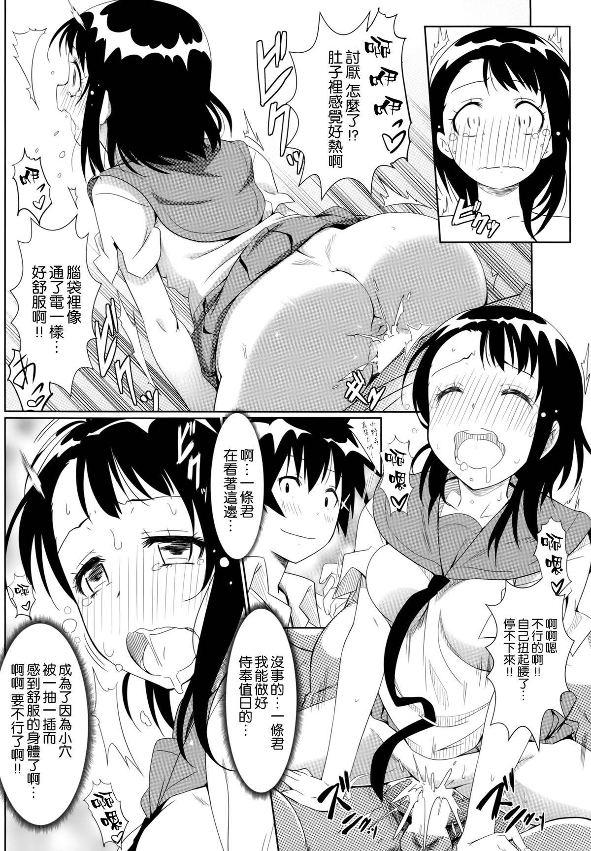 金·瓶·梅[沐浴橙汁儿][Showering Orange Juice]Plum in the Golden Vase(40页)-第1章-图片156