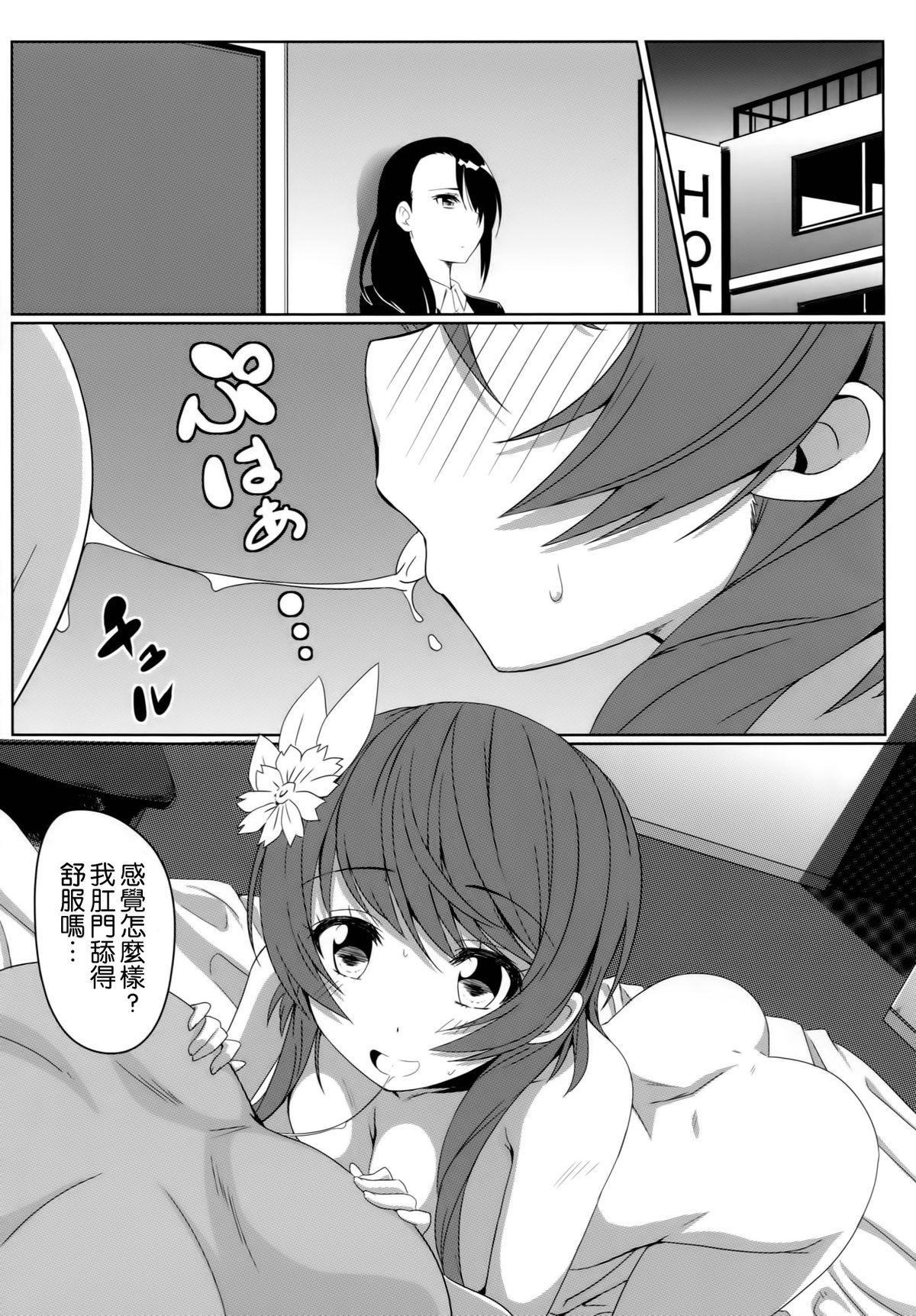 金·瓶·梅[沐浴橙汁儿][Showering Orange Juice]Plum in the Golden Vase(40页)-第1章-图片158