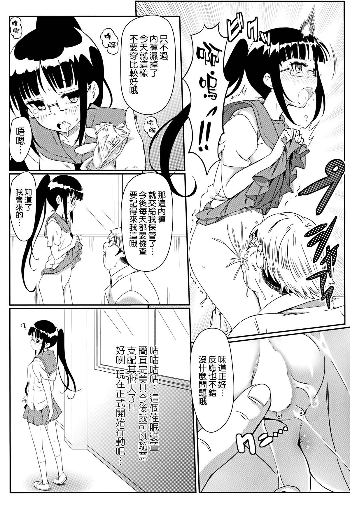 金·瓶·梅[沐浴橙汁儿][Showering Orange Juice]Plum in the Golden Vase(40页)-第1章-图片147