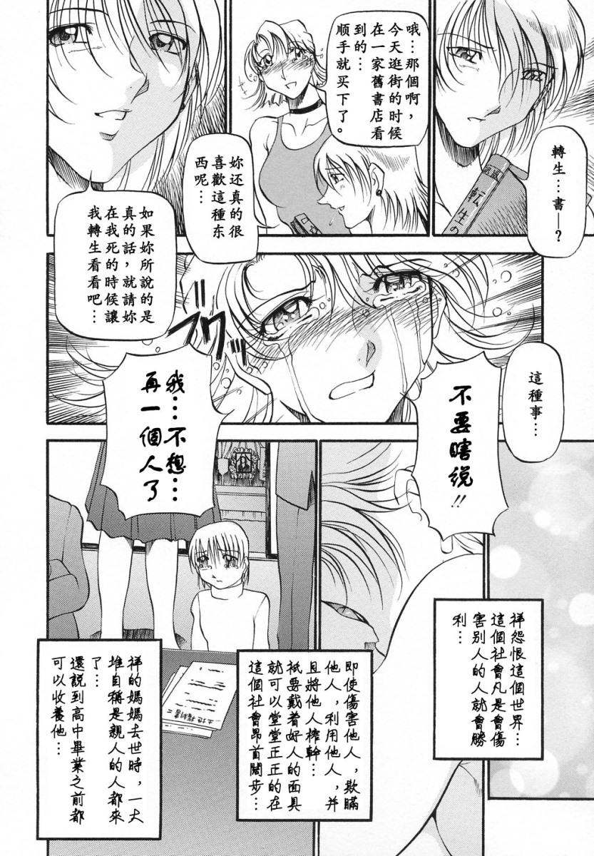 ミセスの告白[あずき紅]  [中国翻訳](191页)