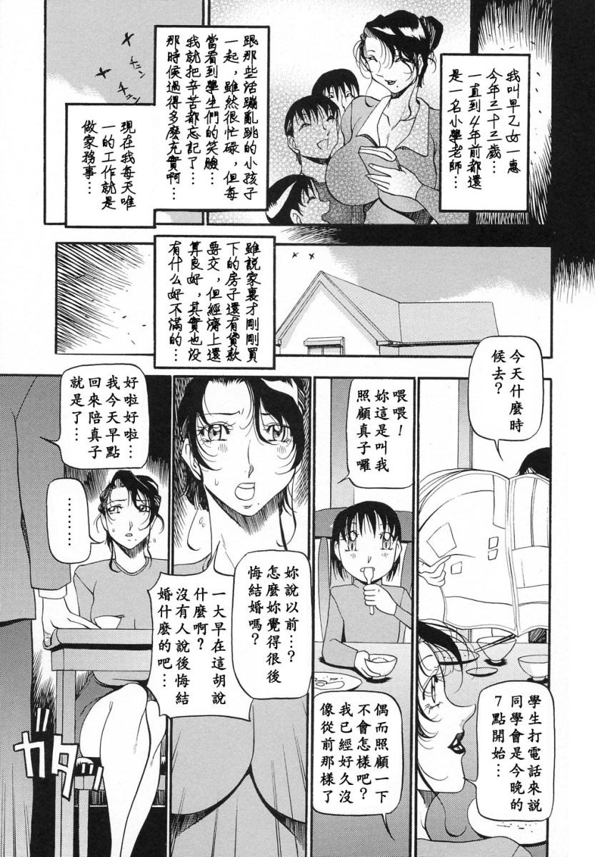 ミセスの告白[あずき紅]  [中国翻訳](191页)