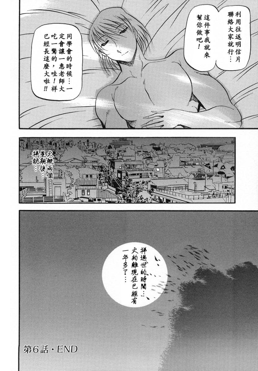 ミセスの告白[あずき紅]  [中国翻訳](191页)