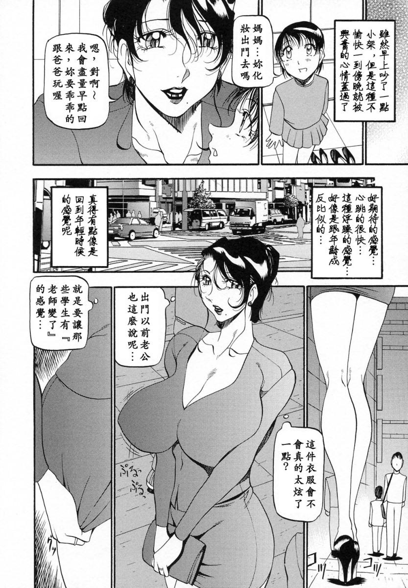 ミセスの告白[あずき紅]  [中国翻訳](191页)