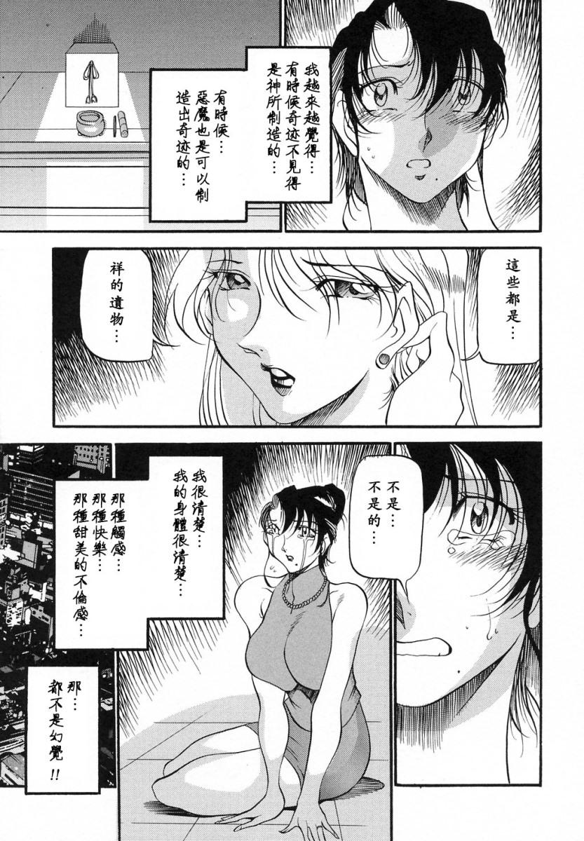 ミセスの告白[あずき紅]  [中国翻訳](191页)