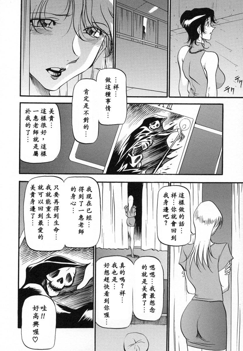 ミセスの告白[あずき紅]  [中国翻訳](191页)