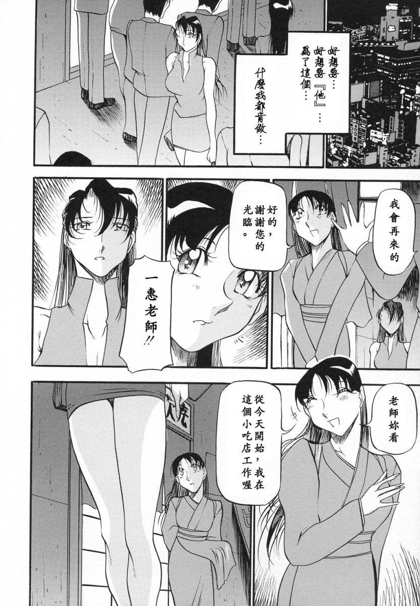 ミセスの告白[あずき紅]  [中国翻訳](191页)