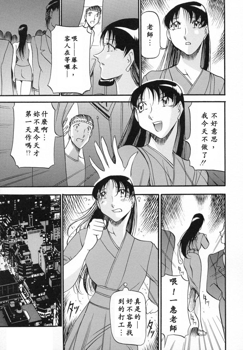 ミセスの告白[あずき紅]  [中国翻訳](191页)