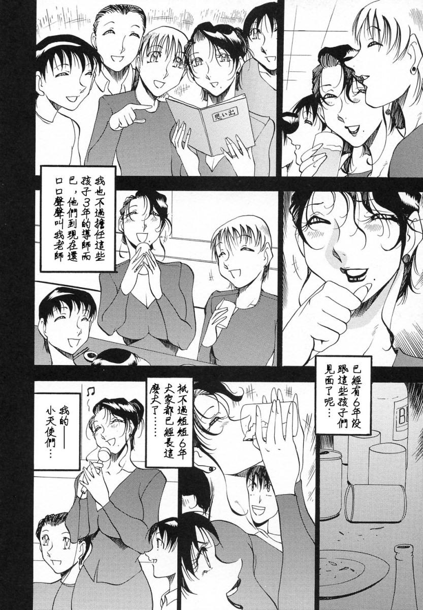 ミセスの告白[あずき紅]  [中国翻訳](191页)